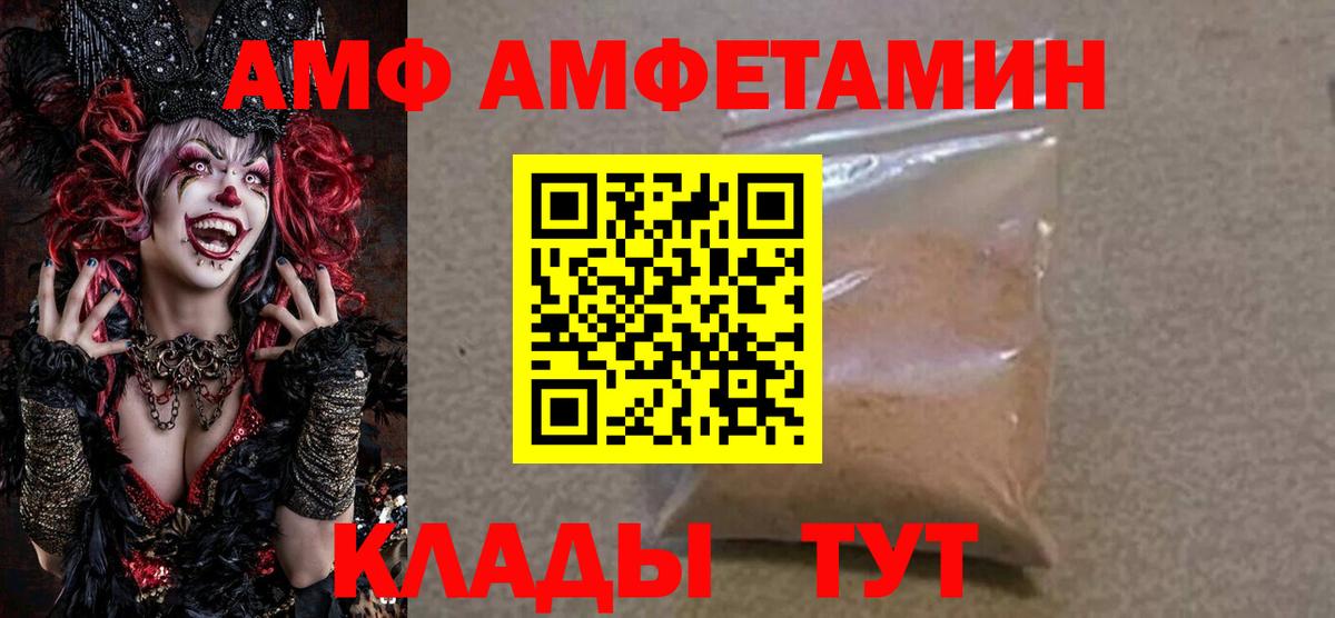 Кизляр  гидра зеркало  Amphetamine  Вход с VPN  АМФ Premium 