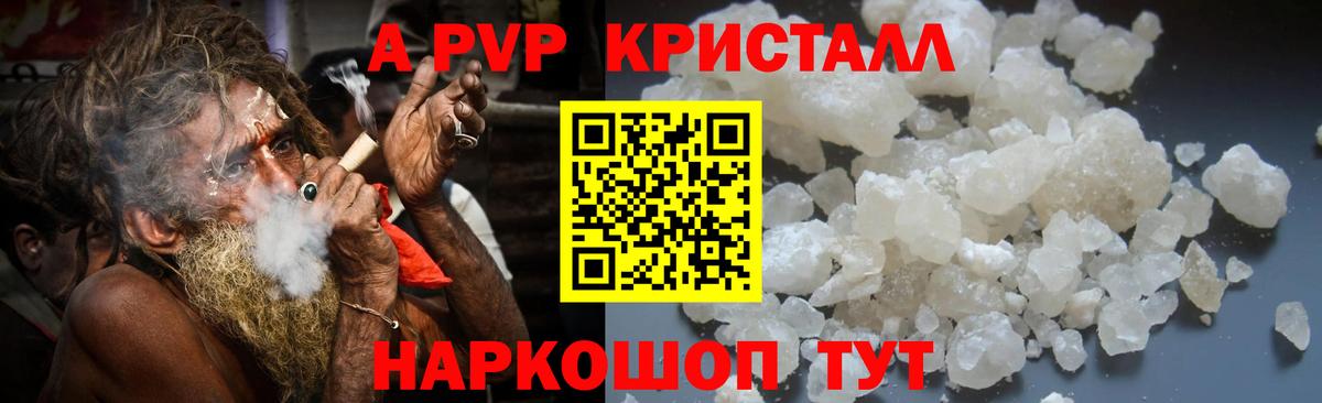 Alfa_PVP крисы CK  Вход с VPN  Alpha PVP Crystall  Alpha PVP Соль  Кизляр 