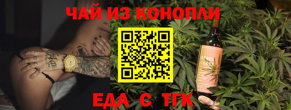 Печенье с ТГК марихуана Кизляр