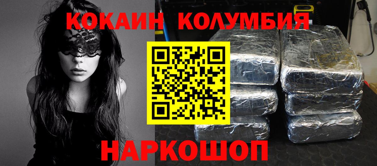 Кокаин Columbia  Кокаин FishScale  Кизляр  Вход с VPN 