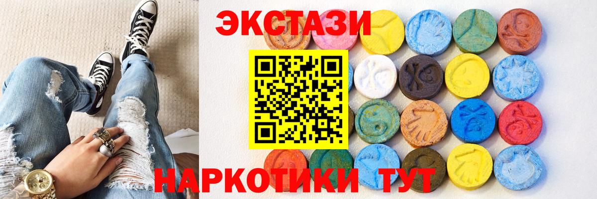 Ecstasy круглые  Вход с VPN  Кизляр  Экстази 99% 