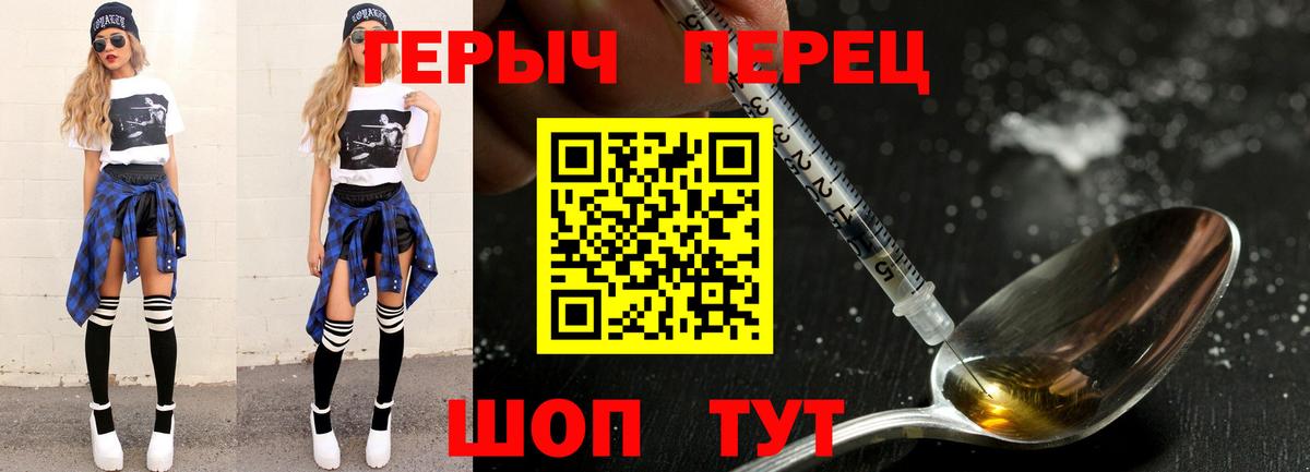 Героин Heroin Кизляр
