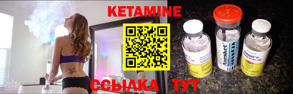Кизляр  КЕТАМИН VHQ  Вход с VPN 