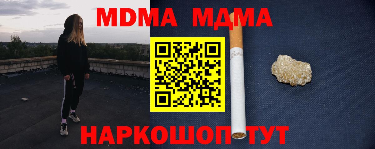 Кизляр  MDMA crystal  Вход с VPN  МДМА crystal 