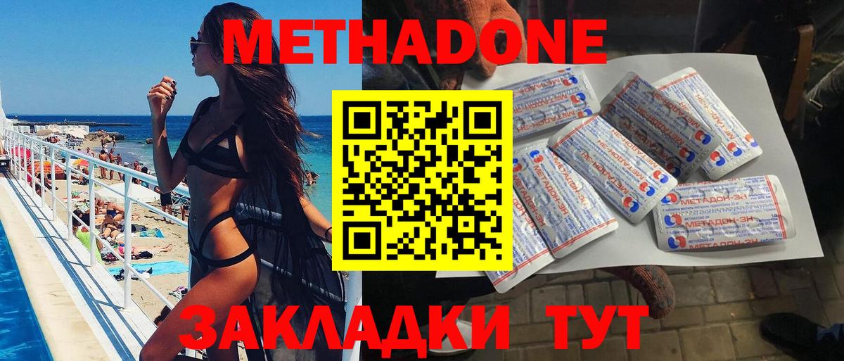 МЕТАДОН VHQ  Вход с VPN  Метадон methadone  Кизляр 