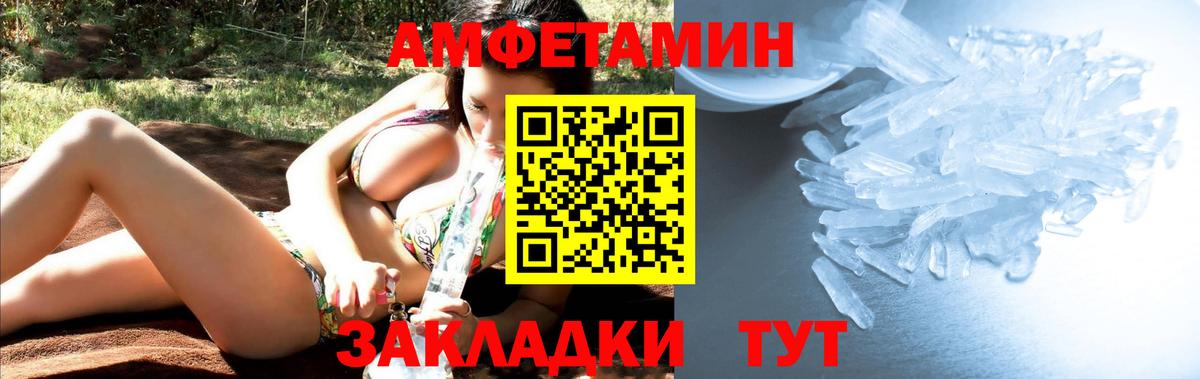 Кизляр  МЕТАМФЕТАМИН витя  Первитин  Вход с VPN 