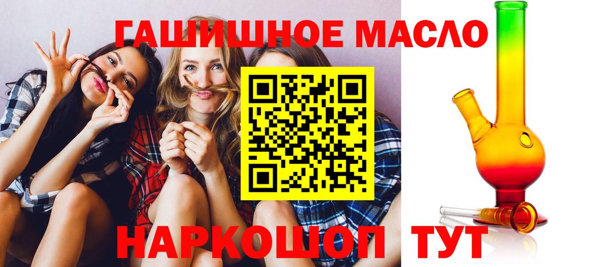 Дистиллят ТГК Wax  Вход с VPN  ТГК гашишное масло  Кизляр 